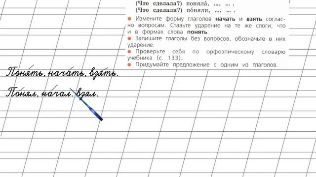 Страница 76 Упражнение 132 «Глагол» - Русский язык 2 класс (Канакина, Горецкий) Часть 2