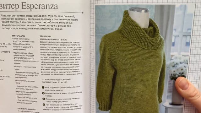 Новый блокнот для записей. Пряжа Пловдив. смотреть онлайн