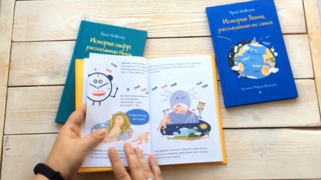 История Земли, Времени и цифр смотреть онлайн