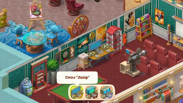 Homescapes меняем мебель в кинотеатре смотреть онлайн