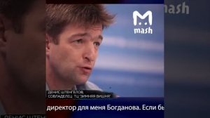 Миллиардер Штенгелов оправдывается за пожар в его ТЦ "Зимняя Вишня"