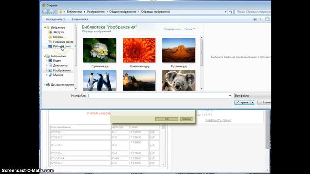 Создание категорий и прайс - листа смотреть онлайн