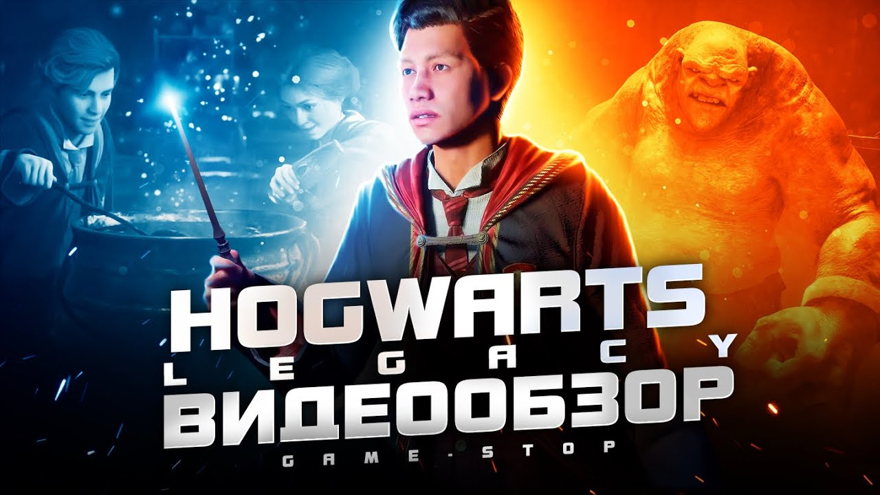 Обзор игры Хогвартс. Наследие смотреть онлайн
