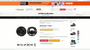 Мини динамики ВЧ. Пищалка 1 дюйм 8 Ом 20 Вт