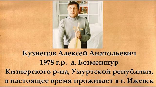 КУБЫЗ – удмуртский трехструнный смычковый инструмент типа скрипки смотреть онлайн