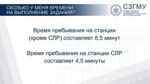 2-й этап аккредитации в Симуляционном центре Института медицинских образовательных технологий