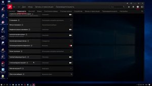 Настройка видеокарты AMD для  максимального фпс в играх.