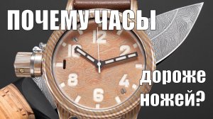 Часы с выставки ножей: как делают необычные часы?