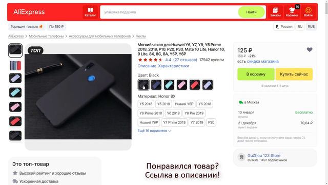 Мягкий чехол для Huawei Y6, Y7, Y9, Y5 Prime 2018, 2019, P10, P20, P30, Mate 10 Lite, Honor 10, 9 L смотреть онлайн