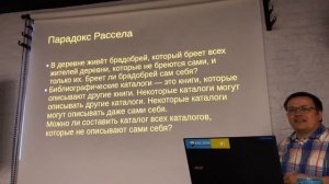 Математические парадоксы