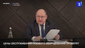 Цены на обслуживание газового оборудования проверят
