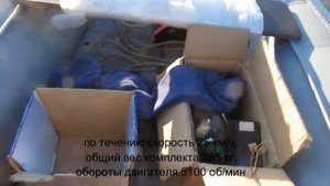 Меркурий 4 (6) л. с. лодка РЛ 380 Ракета гидрокрыло скорость по GPS