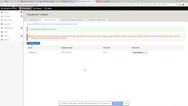 Вставка видео и галерея изображений на Drupal 8. Drupal-школа(10)