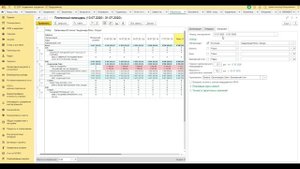 Казначейство в «1С:ERP. Управление холдингом» (1С:Предприятие 8.3)