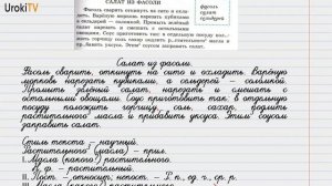 Упражнение №612 — Гдз по русскому языку 6 класс (Ладыженская) 2019 часть 2