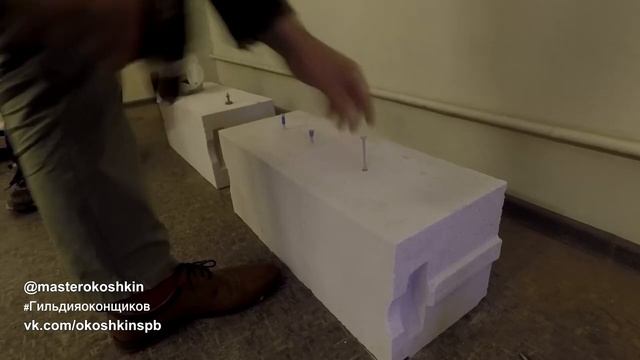 Газоблок, газобетон тест крепежа Hilti, Fischer, Sormat, Blaugelb. Крепеж для окон смотреть онлайн