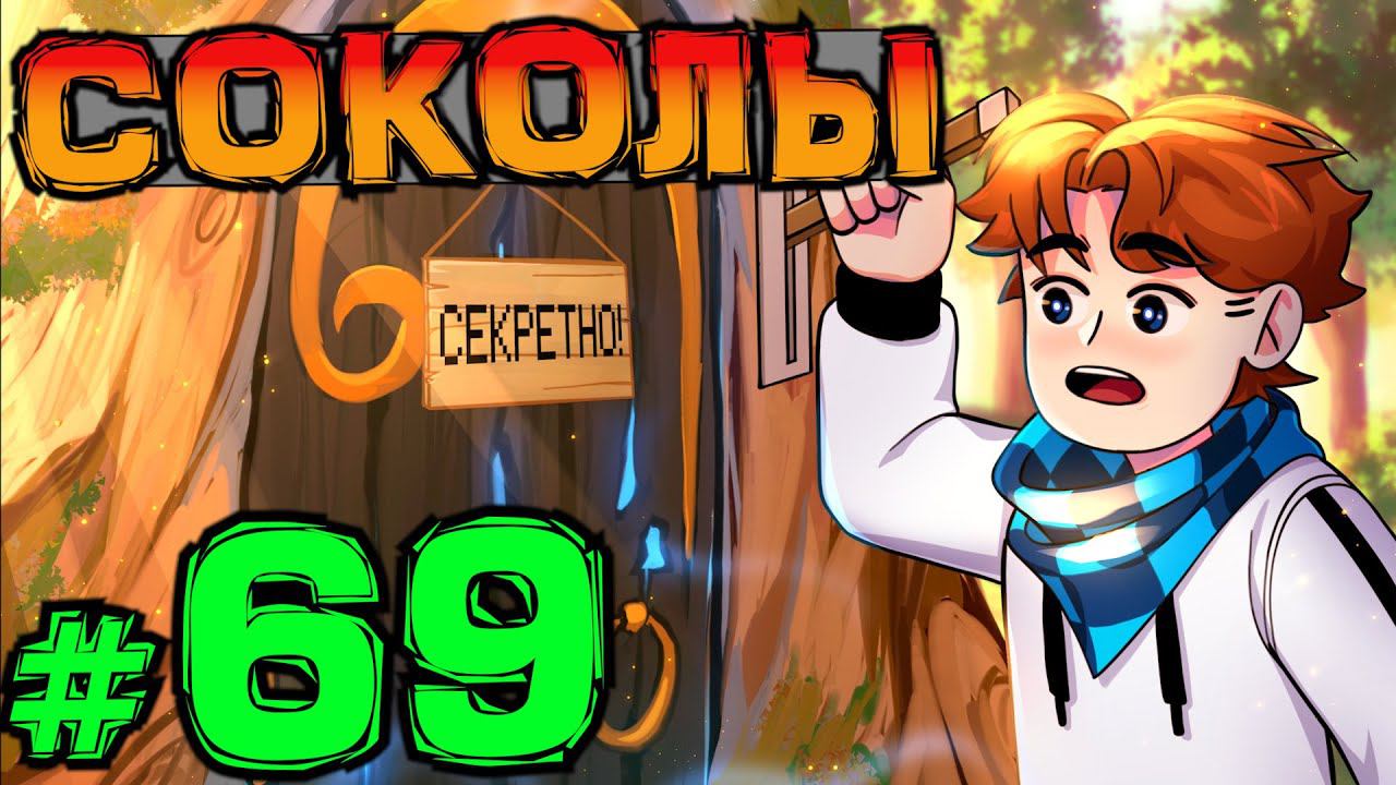 Lp. НовоеПоколение #69 НОВАЯ ЦИВИЛИЗАЦИЯ • Майнкрафт