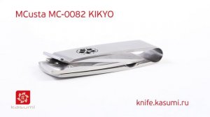 Нож-зажим для денег Mcusta KIKYO MC-0082