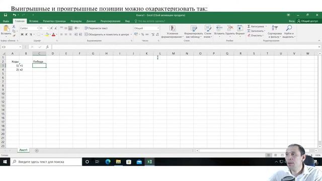 Разбор задач №19-21. Теория игр. Поиск выигрышной стратегии. Построение дерева игры. смотреть онлайн