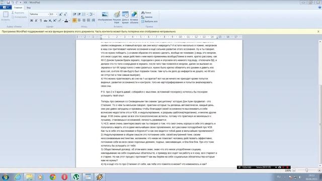 Кастанедия#7 смотреть онлайн