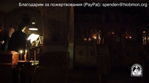 Малое повечерие.14-я  седмица по Пятидесятнице, пятница.