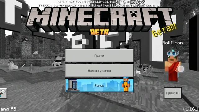 ВЫШЛА НОВАЯ ВЕРСИЯ МАЙНКРАФТ ПЕ 1.16.100.53 | Структурный Блок | Исправление Ошибок | Скачать смотреть онлайн