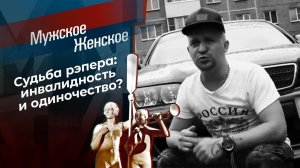 Вальтер. Мужское / Женское. Выпуск от 07.07.2021