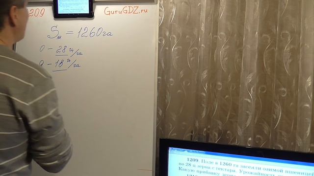 Задача номер 1209 (1182) по Математике 5 класс Виленкин смотреть онлайн