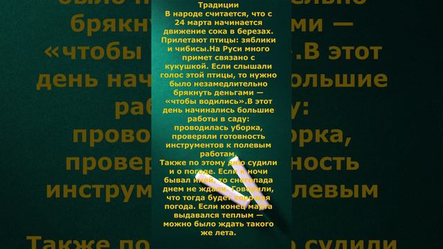 что делать на Ефимов день
