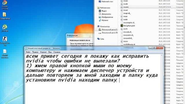 Почему выдает ошибки нвидиа есть +ответ