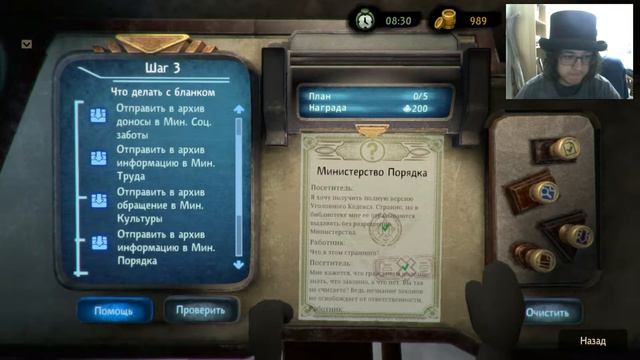 Beholder 2 ПоХождение ч 6 Вот Это Аппарат... смотреть онлайн