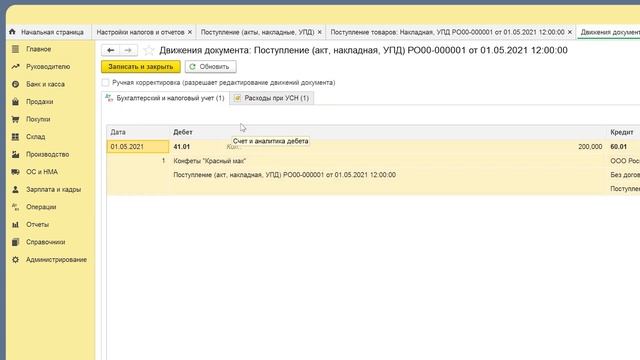УСН доходы - расходы, как правильно заводить документы, чтобы корректно принималось к расходам - 1C смотреть онлайн