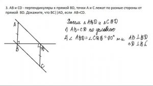 Контрольная работа по теме: "Параллельные прямые" | Геометрия 7 класс