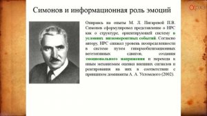 Вера Толченникова: "Гиппокамп — «Розеттский камень» нейрофизиологии"