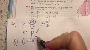 Выражение переменной из формулы