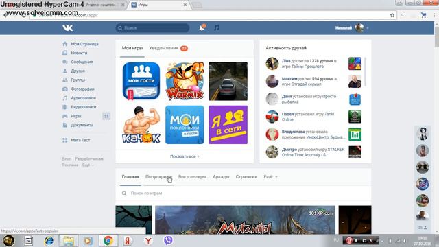как посатреть сколько ви вконтакте смотреть онлайн