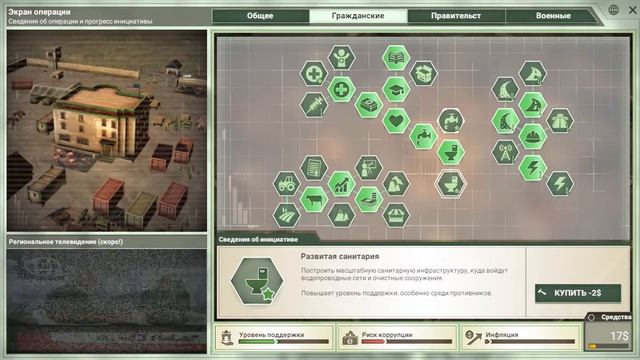 Rebel Inc  Escalation прохождение на суровом без комментариев
