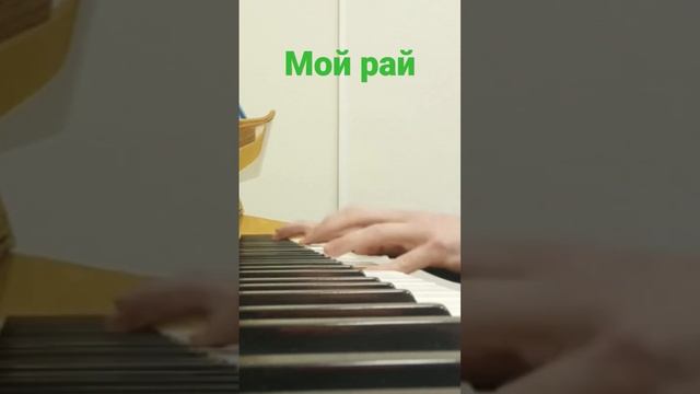 узнали мелодию? #piano #music #фортепиано  #cover #музыка   #пианино