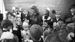 День учителя