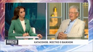 Катасонов о ЦБ России