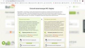 «Как заработать на группе в ВК и Одноклассниках. Обзор сервисов.» - ИРИНА КРИНИЦА - РЕАЛИТИ ПУЗАТ.Р