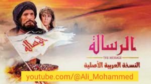 Maurice Jarre Music, of The Messege movie tone - Music