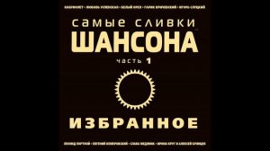 Виктор Петлюра - Вы летите голубушки