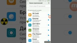 Как поставить замок на приложения