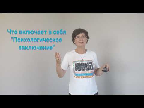 Конкурсное задание конкурса «Педагог года» – «Профессиональный квест» (заключение)