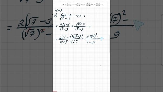 алгебра 8 сынып 4.12 есеп. Абылкасымова 8 класс 4.12 задача смотреть онлайн
