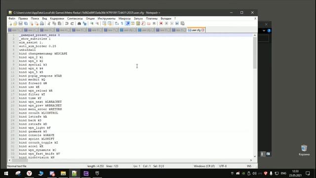 Metro 2033 Redux \ FOV FIX \ КАК ИЗМЕНИТЬ FOV \ САМЫЙ ПРОСТОЙ СПОСОБ смотреть онлайн