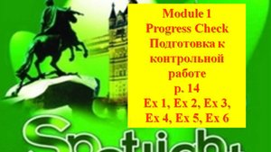 English Spotlight 6 p 14 Английский Спотлайт 6 стр 14 Подготовка к контрольной работе