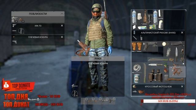 DayZ:СТРИМ ДЕЙЗ/СТРИМ ДЕЙЗИ/ЗАЛЕТАЙ/СТРИМ!