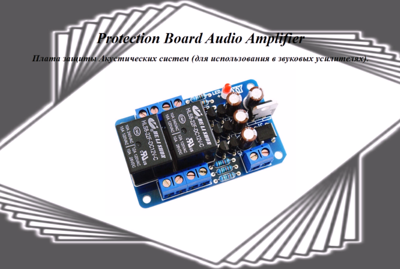 Protection Board Audio Amplifier